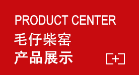 產(chǎn)品中心 產(chǎn)品中心